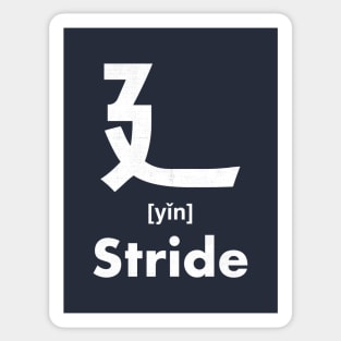 Stride Chinese Character (Radical 54) Sticker